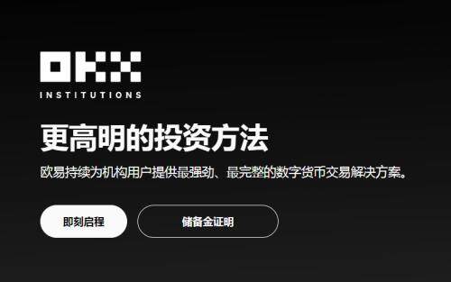 欧意易交易所下载赚币v6.8.21-欧意易虚拟币交易所5月官方下载-第2张图片-交易所